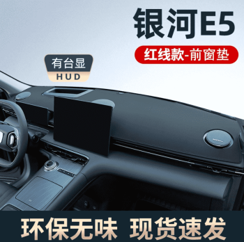 Thảm taplo Geely EX5